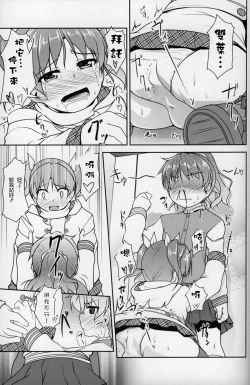 Page 48 of JosOna Ekstasis! Soushuuhen