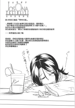 Page 62 of JosOna Ekstasis! Soushuuhen