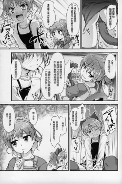 Page 66 of JosOna Ekstasis! Soushuuhen