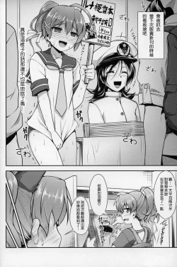 Page 67 of JosOna Ekstasis! Soushuuhen