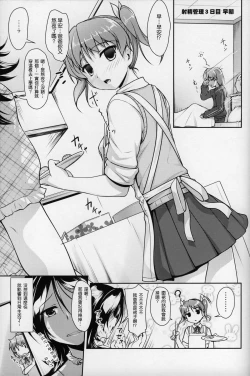 Page 68 of JosOna Ekstasis! Soushuuhen