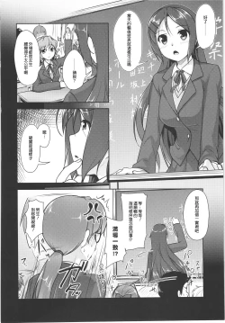 Page 91 of JosOna Ekstasis! Soushuuhen