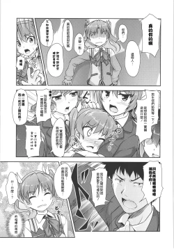 Page 94 of JosOna Ekstasis! Soushuuhen