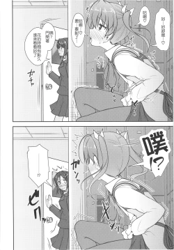 Page 99 of JosOna Ekstasis! Soushuuhen