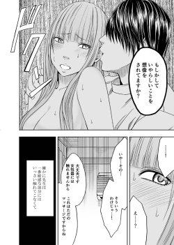 Page 22 of karada ga okashiku naru made masaaji de ika sa re ta onna tachi 2