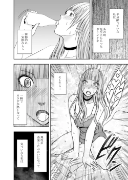 Page 42 of karada ga okashiku naru made masaaji de ika sa re ta onna tachi 2