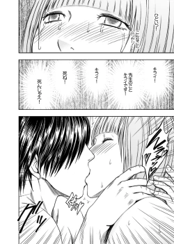 Page 56 of karada ga okashiku naru made masaaji de ika sa re ta onna tachi 2