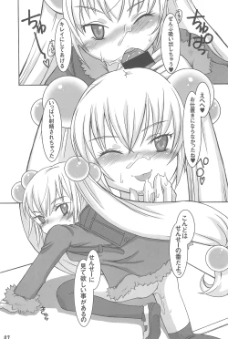 Page 7 of Himitsu no Jikan