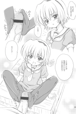 Page 29 of SONOHIGURASHI