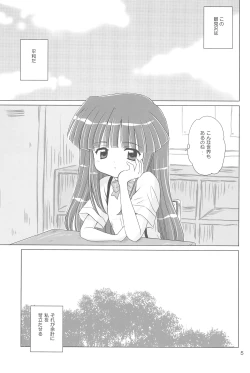 Page 5 of SONOHIGURASHI