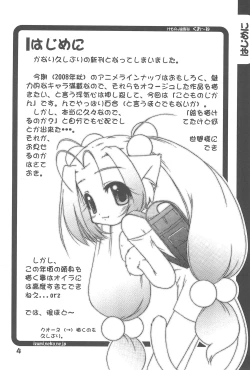 Page 4 of Ofuro no Jikan