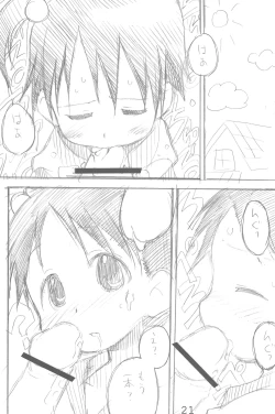 Page 21 of EroChika Seven