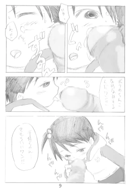 Page 9 of EroChika Seven