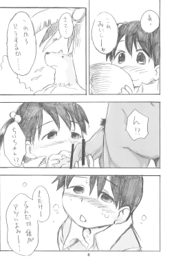 Page 8 of EroChika Seven #3