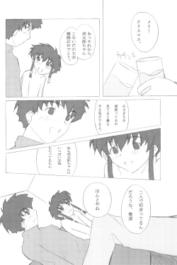 Page 26 of Mix Ribbon 7