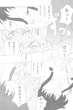 Page 33 of Mix Ribbon 7