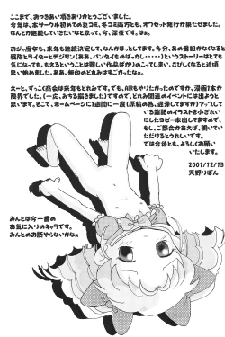 Page 43 of Mix Ribbon 7