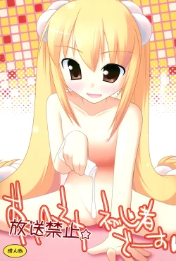 Page 1 of Housoukinshi Shoshinsha desu