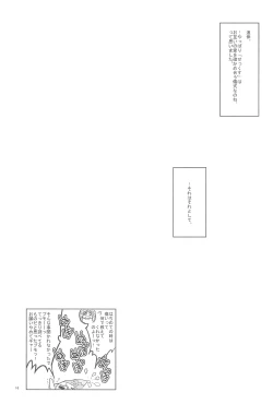 Page 16 of Hurricane