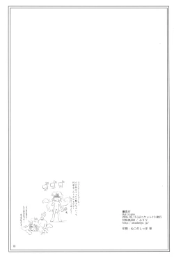 Page 18 of Hurricane