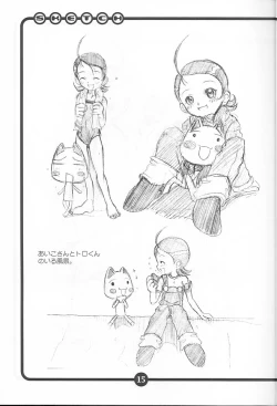 Page 14 of OVACAS SKETCH