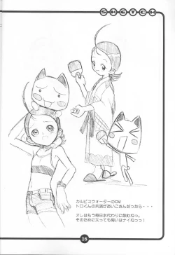 Page 15 of OVACAS SKETCH