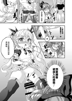 Page 12 of Loli&Futa Vol. 4