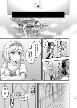 Page 24 of Loli&Futa Vol. 4