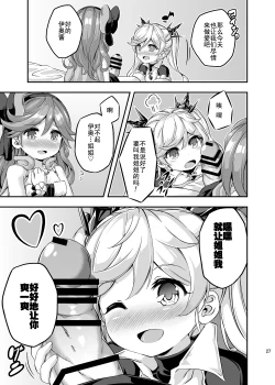 Page 26 of Loli&Futa Vol. 4