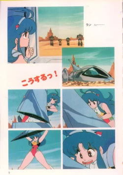 Page 10 of Cream Lemon Film Comics - Cream Lemon Part 10: Star Trap