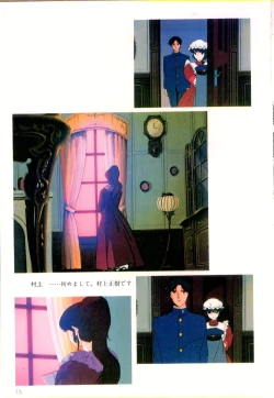 Page 16 of Cream Lemon Film Comics - Cream Lemon Part 11: Kuro Neko Kan