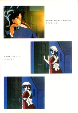 Page 20 of Cream Lemon Film Comics - Cream Lemon Part 11: Kuro Neko Kan