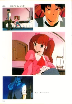 Page 54 of Cream Lemon Film Comics - Cream Lemon Part 11: Kuro Neko Kan