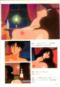 Page 57 of Cream Lemon Film Comics - Cream Lemon Part 11: Kuro Neko Kan