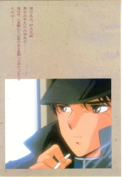 Page 6 of Cream Lemon Film Comics - Cream Lemon Part 11: Kuro Neko Kan