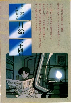 Page 7 of Cream Lemon Film Comics - Cream Lemon Part 11: Kuro Neko Kan