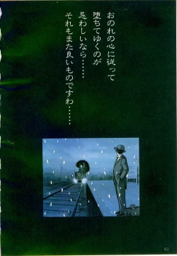 Page 81 of Cream Lemon Film Comics - Cream Lemon Part 11: Kuro Neko Kan