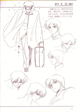 Page 83 of Cream Lemon Film Comics - Cream Lemon Part 11: Kuro Neko Kan