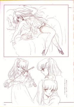 Page 90 of Cream Lemon Film Comics - Cream Lemon Part 11: Kuro Neko Kan