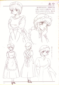 Page 92 of Cream Lemon Film Comics - Cream Lemon Part 11: Kuro Neko Kan