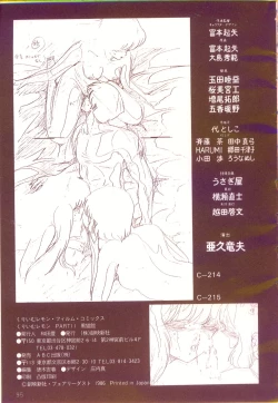 Page 96 of Cream Lemon Film Comics - Cream Lemon Part 11: Kuro Neko Kan