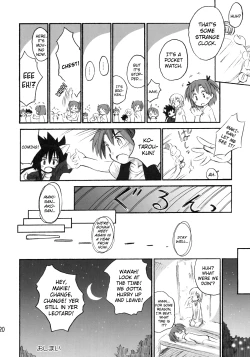 Page 19 of Ho-kago wa Shintaisou!