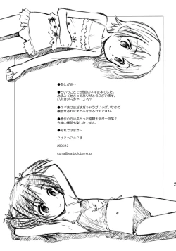 Page 24 of Ho-kago wa Shintaisou!