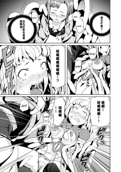 Page 20 of Tentacle Tamer! Episode 2