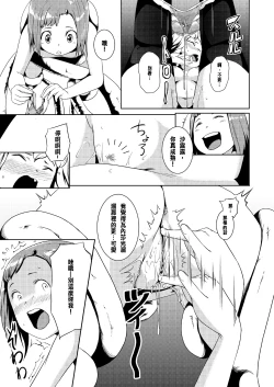 Page 30 of Tentacle Tamer! Episode 2