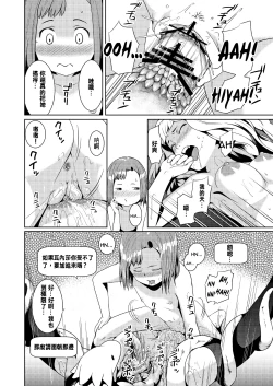 Page 35 of Tentacle Tamer! Episode 2