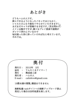 Page 52 of Tentacle Tamer! Episode 2