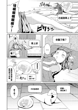 Page 7 of Tentacle Tamer! Episode 2