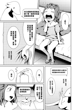 Page 8 of Tentacle Tamer! Episode 2