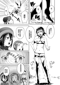 Page 12 of Tentacle Tamer! Episode 3